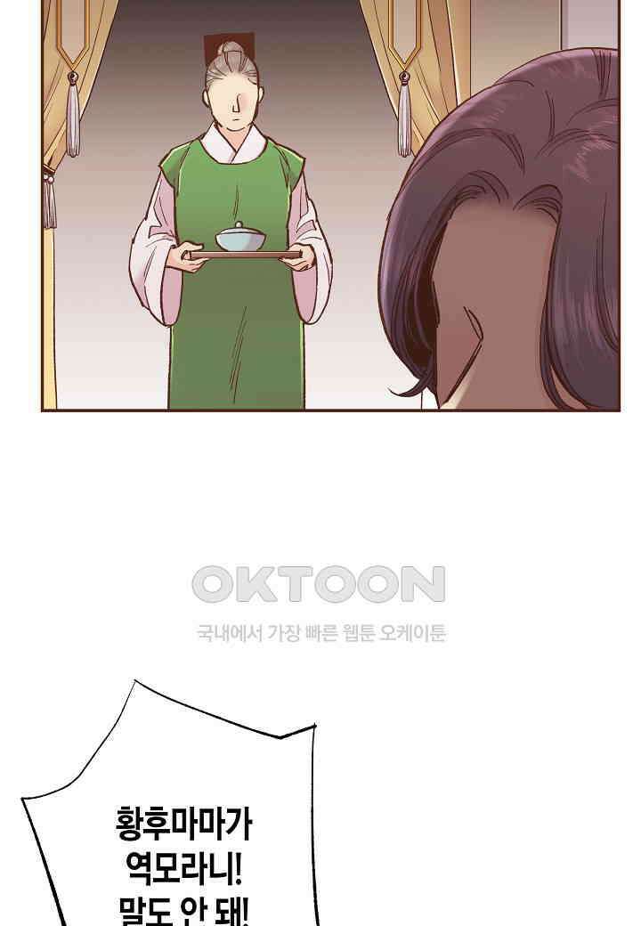 401． 눈이 나려 꽃 201화 (1) 6