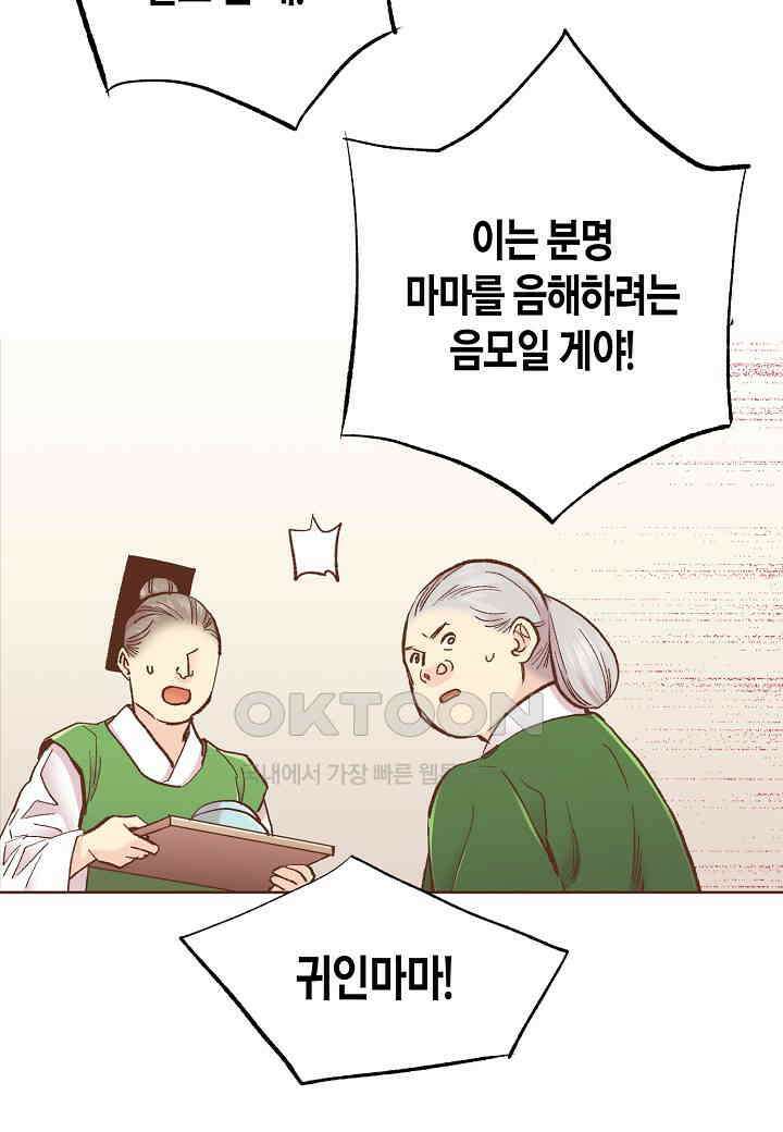 401． 눈이 나려 꽃 201화 (1) 7