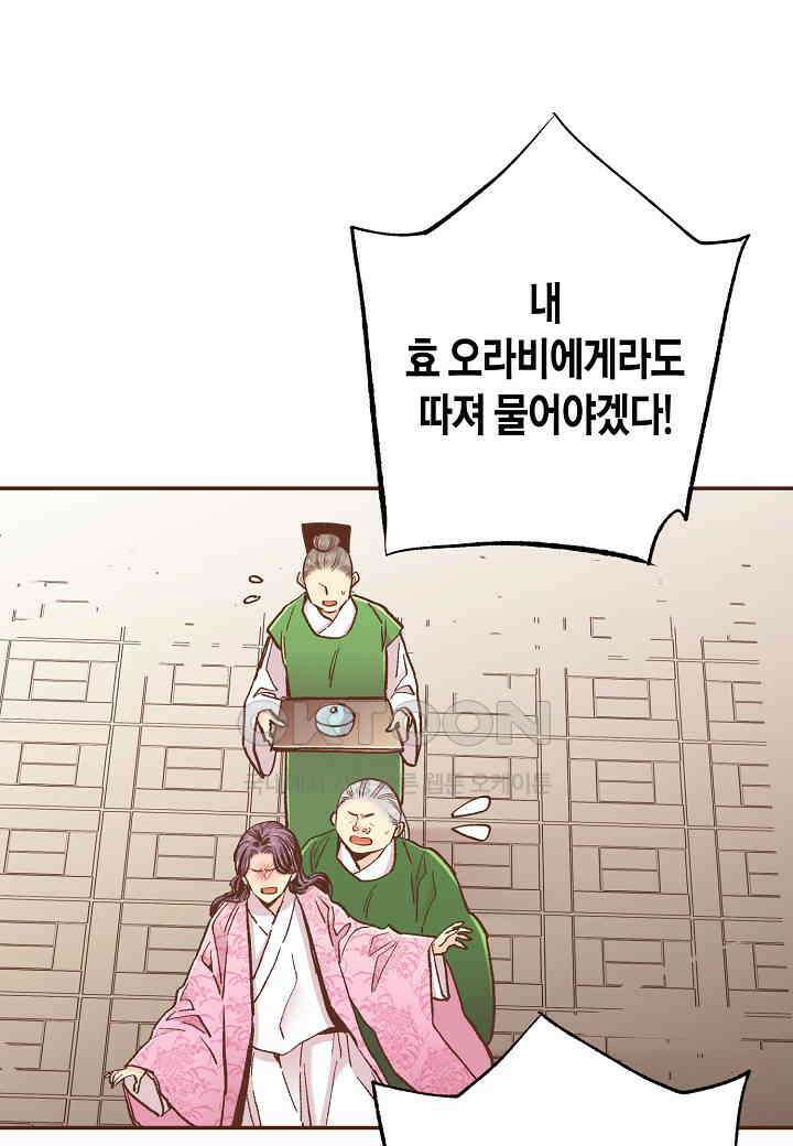 401． 눈이 나려 꽃 201화 (1) 8