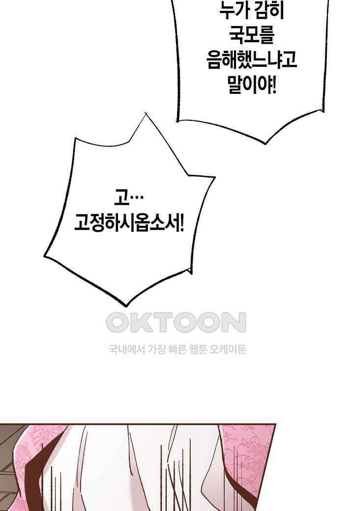 401． 눈이 나려 꽃 201화 (1) 9