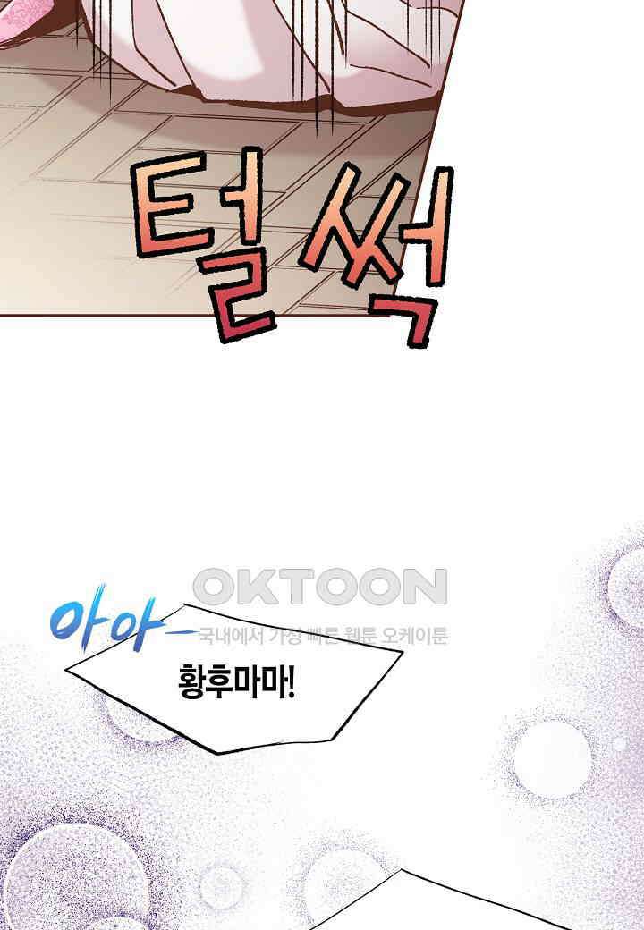 401． 눈이 나려 꽃 201화 (1) 10