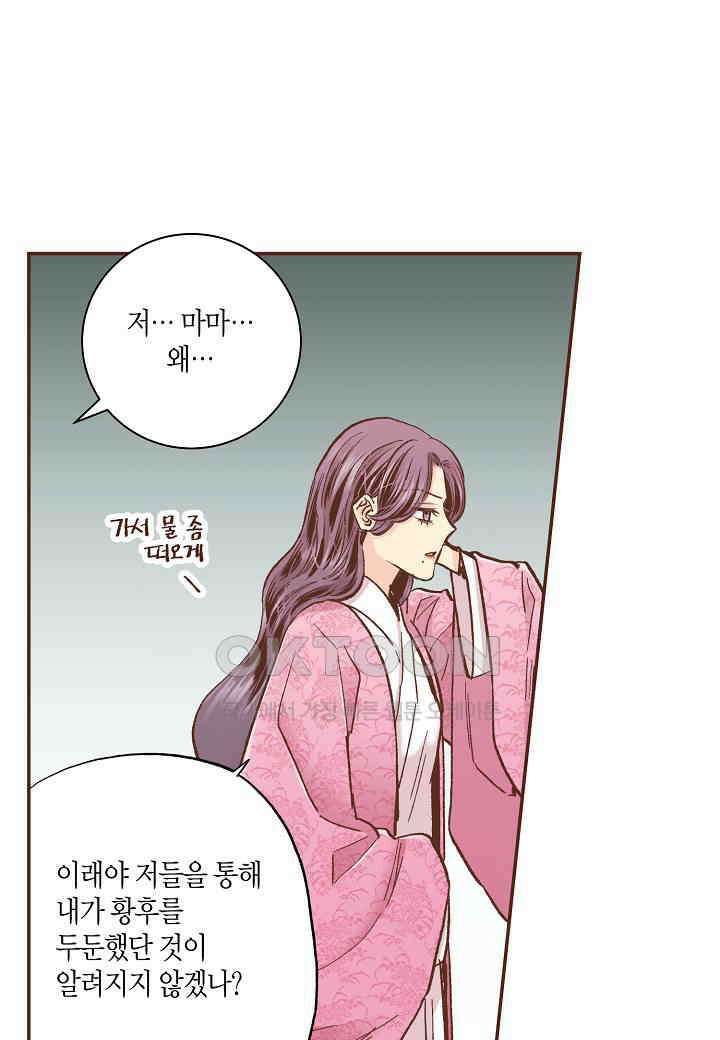 401． 눈이 나려 꽃 201화 (1) 14