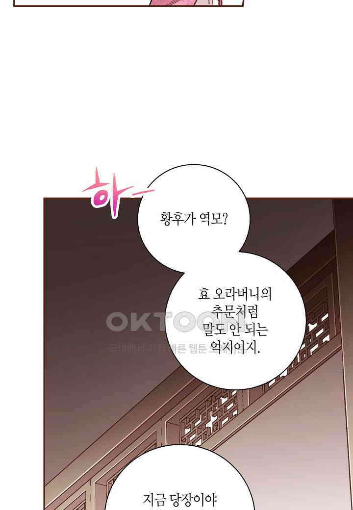 401． 눈이 나려 꽃 201화 (1) 15