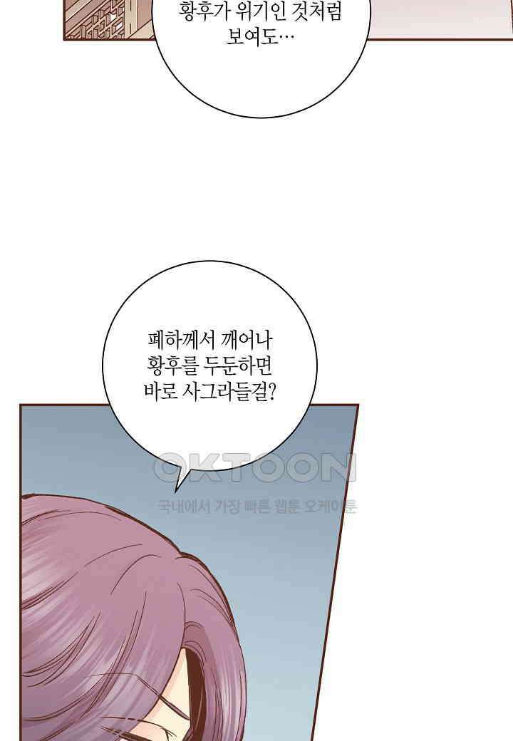 401． 눈이 나려 꽃 201화 (1) 16