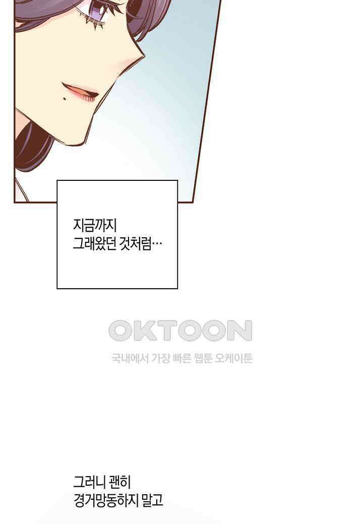 401． 눈이 나려 꽃 201화 (1) 17