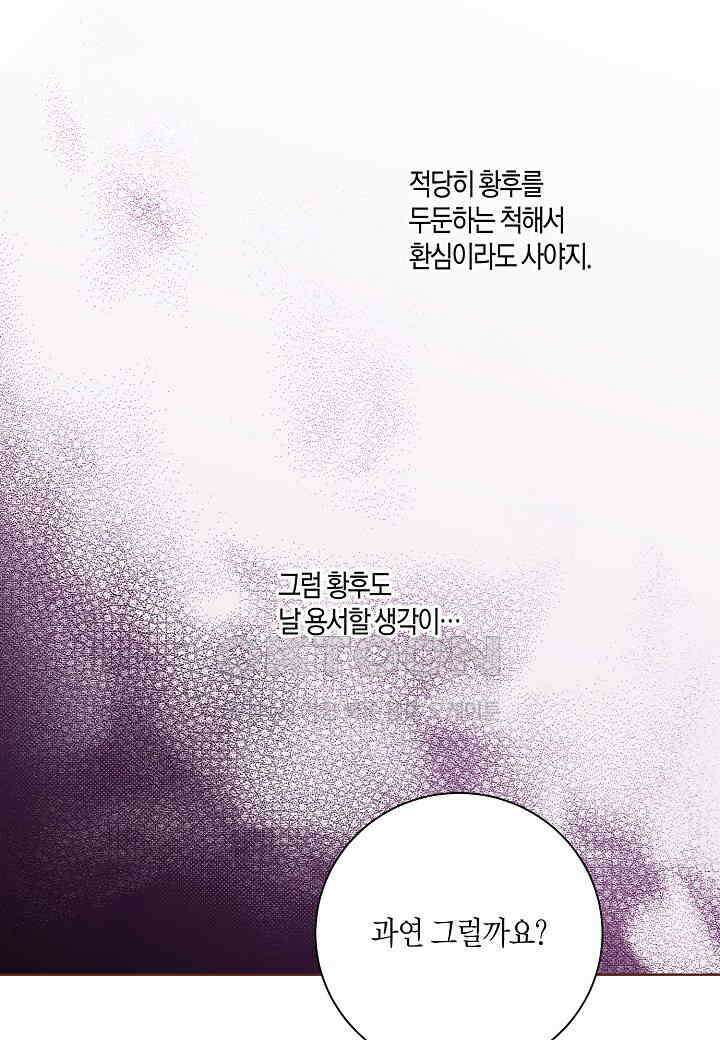 401． 눈이 나려 꽃 201화 (1) 18