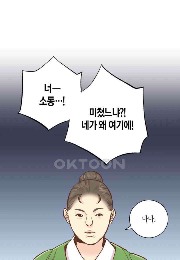401． 눈이 나려 꽃 201화 (1) 20