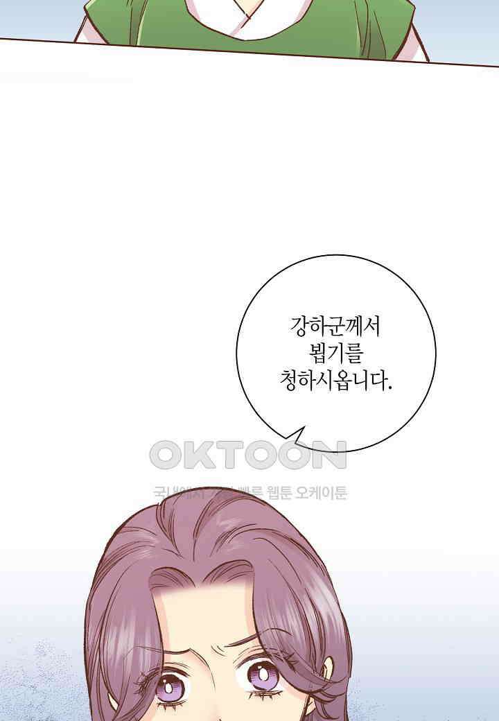 401． 눈이 나려 꽃 201화 (1) 21