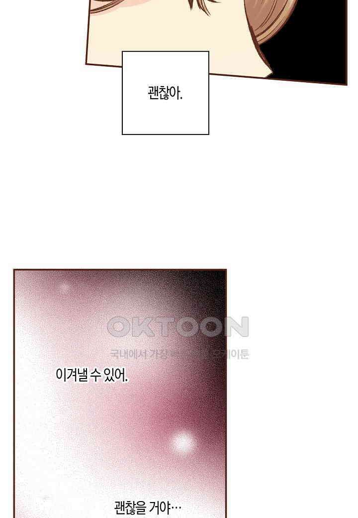 401． 눈이 나려 꽃 201화 (1) 28