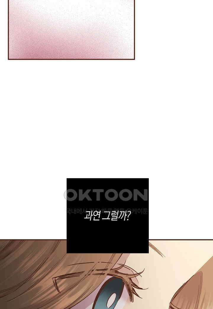 401． 눈이 나려 꽃 201화 (1) 29