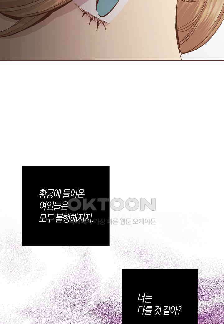 401． 눈이 나려 꽃 201화 (1) 30