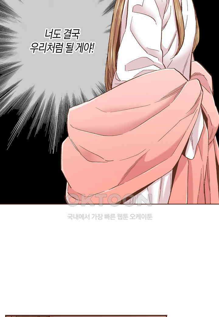 401． 눈이 나려 꽃 201화 (1) 32