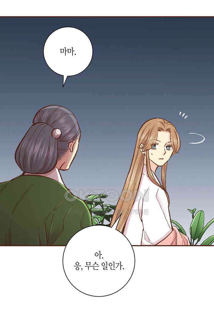 401． 눈이 나려 꽃 201화 (1) 35
