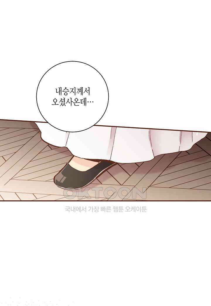 401． 눈이 나려 꽃 201화 (1) 36