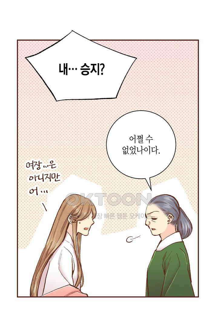 401． 눈이 나려 꽃 201화 (1) 39