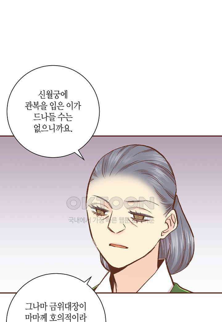 401． 눈이 나려 꽃 201화 (1) 40