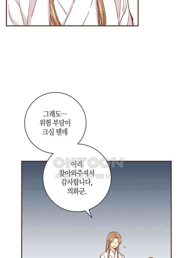401． 눈이 나려 꽃 201화 (1) 42
