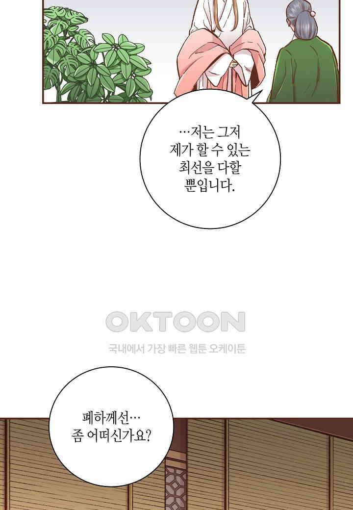 401． 눈이 나려 꽃 201화 (1) 43