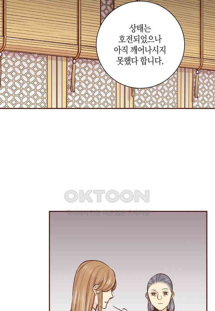 401． 눈이 나려 꽃 201화 (1) 44