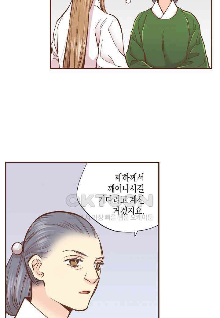 401． 눈이 나려 꽃 201화 (1) 45