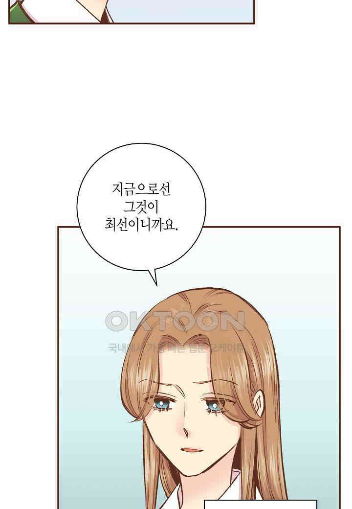 401． 눈이 나려 꽃 201화 (1) 46