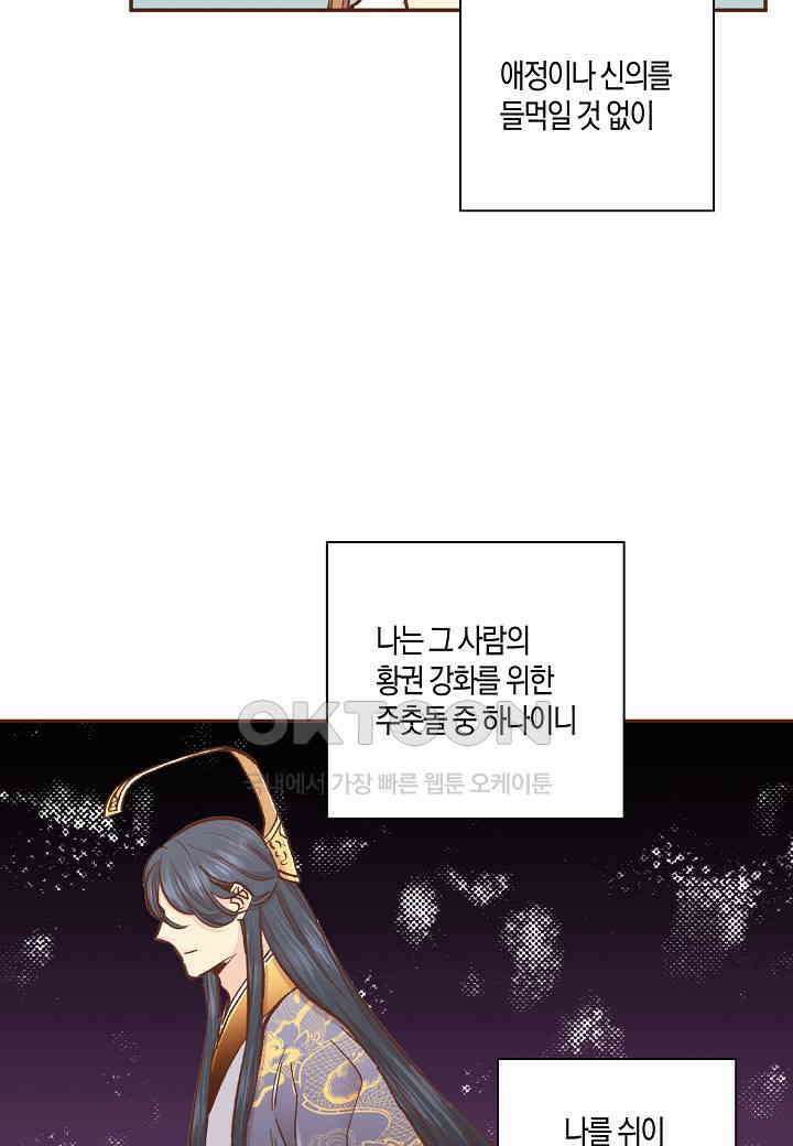 401． 눈이 나려 꽃 201화 (1) 47