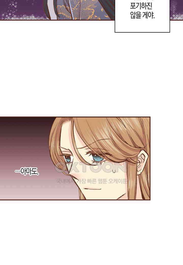 401． 눈이 나려 꽃 201화 (1) 48