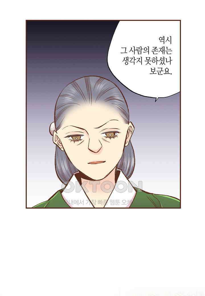 401． 눈이 나려 꽃 201화 (1) 49