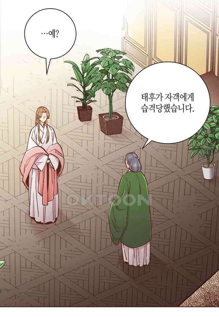 401． 눈이 나려 꽃 201화 (1) 50