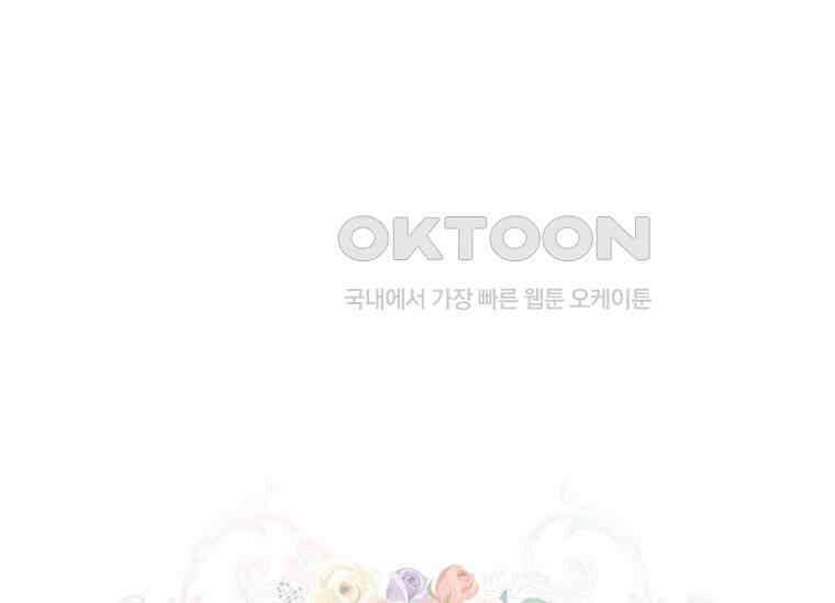 해피 시월드 79화 1