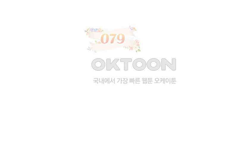해피 시월드 79화 3