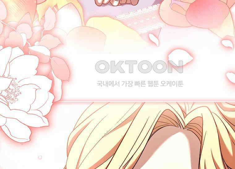 해피 시월드 79화 9