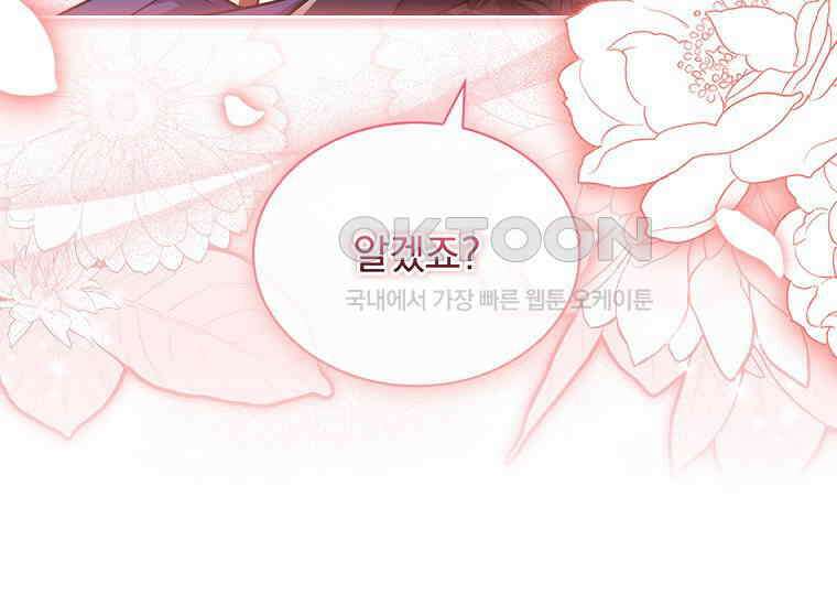 해피 시월드 79화 11