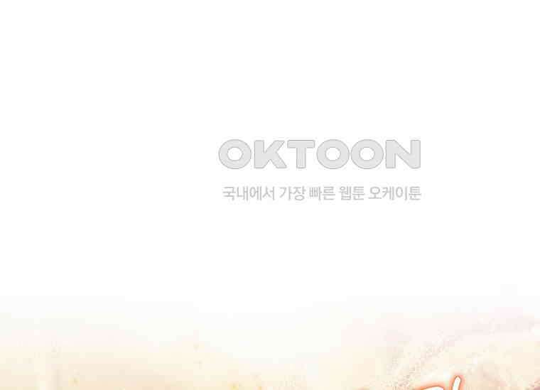 해피 시월드 79화 12