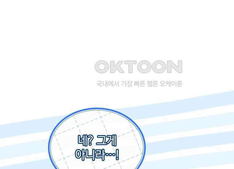 해피 시월드 79화 19