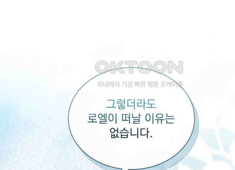 해피 시월드 79화 23