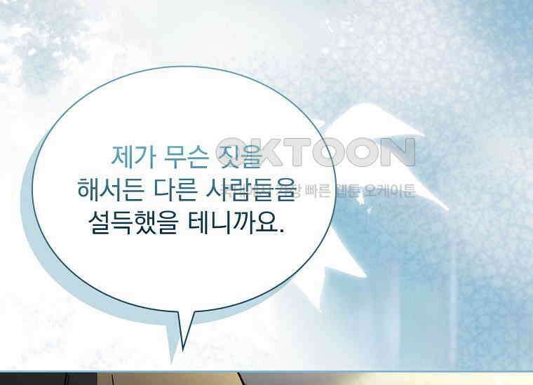 해피 시월드 79화 27