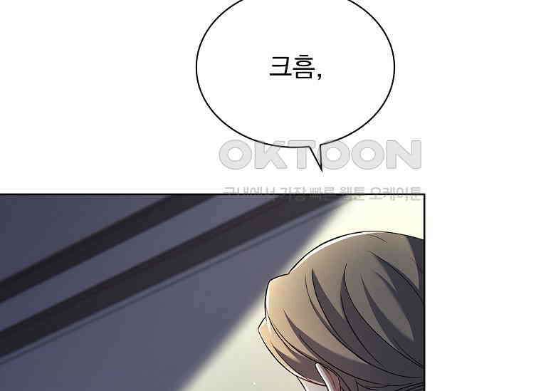 해피 시월드 79화 31