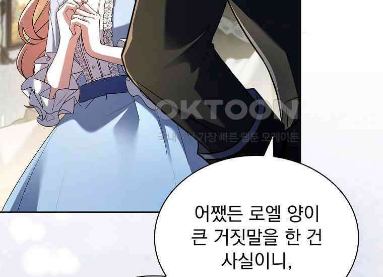 해피 시월드 79화 33