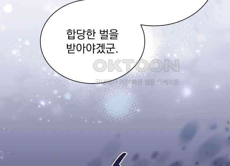 해피 시월드 79화 34