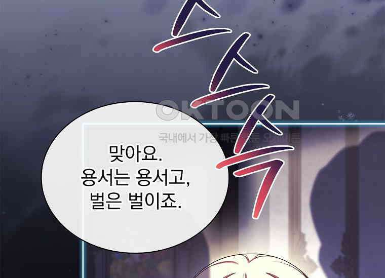 해피 시월드 79화 35