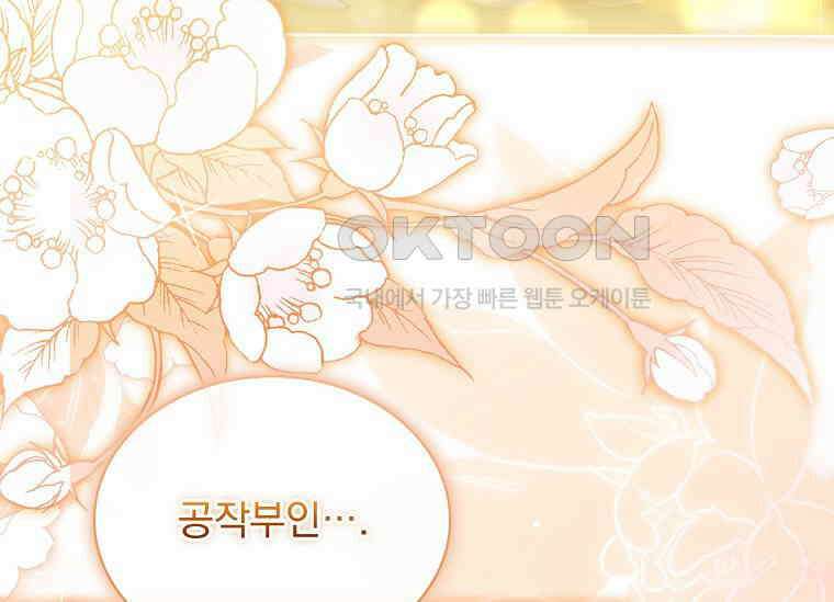 해피 시월드 79화 42