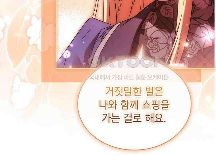 해피 시월드 79화 47