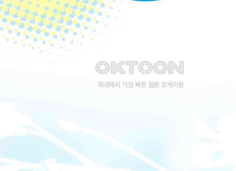 해피 시월드 79화 52