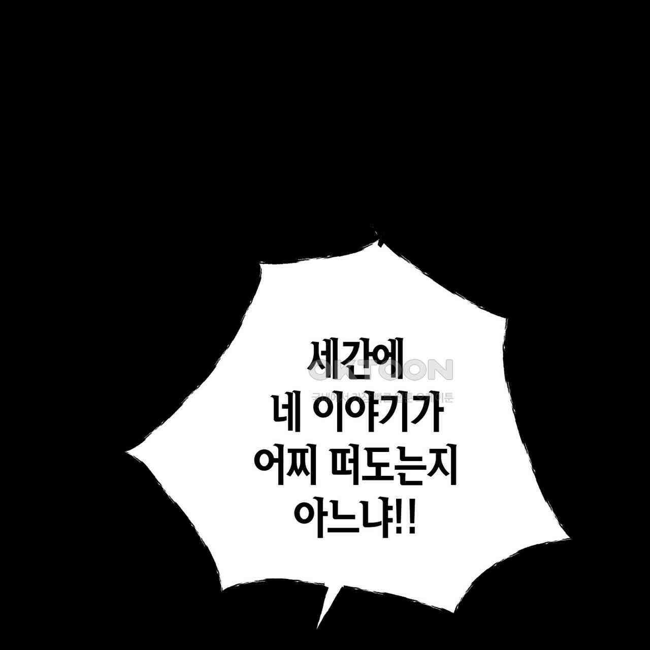 걸손전 50화 1