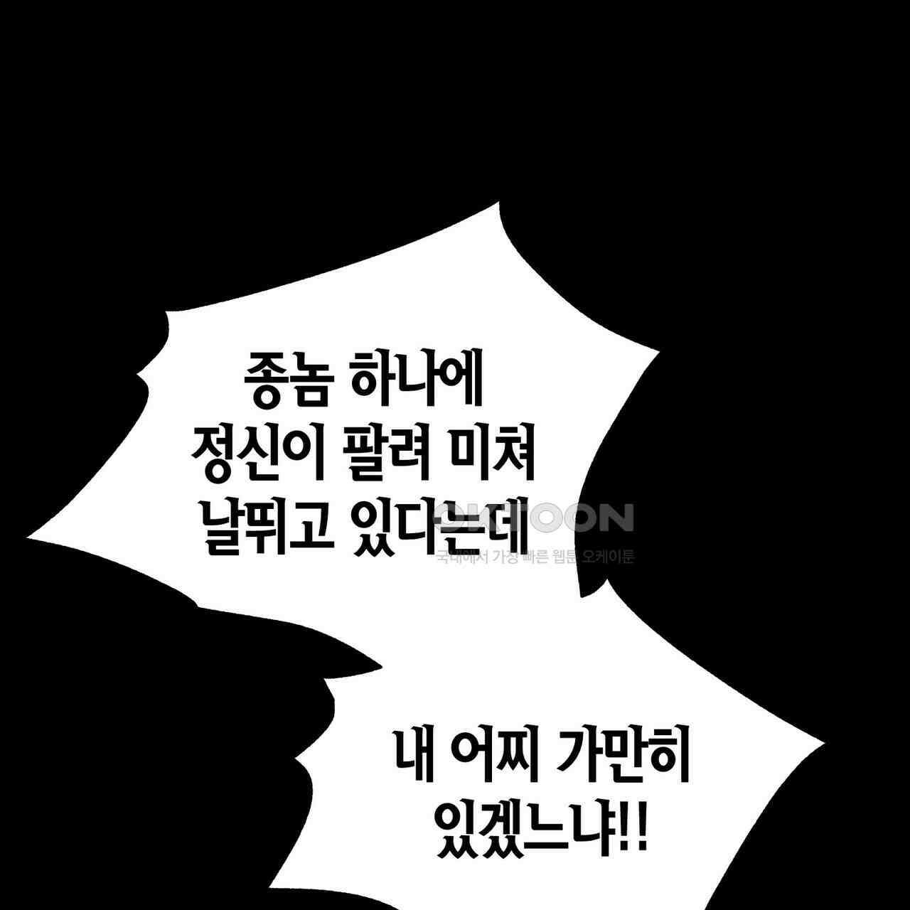 걸손전 50화 3
