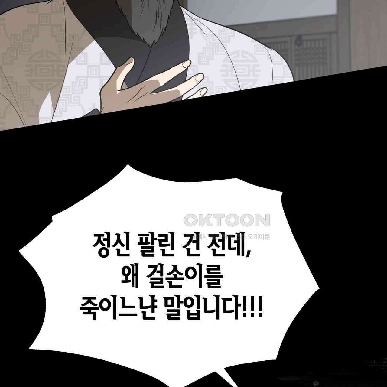 걸손전 50화 5