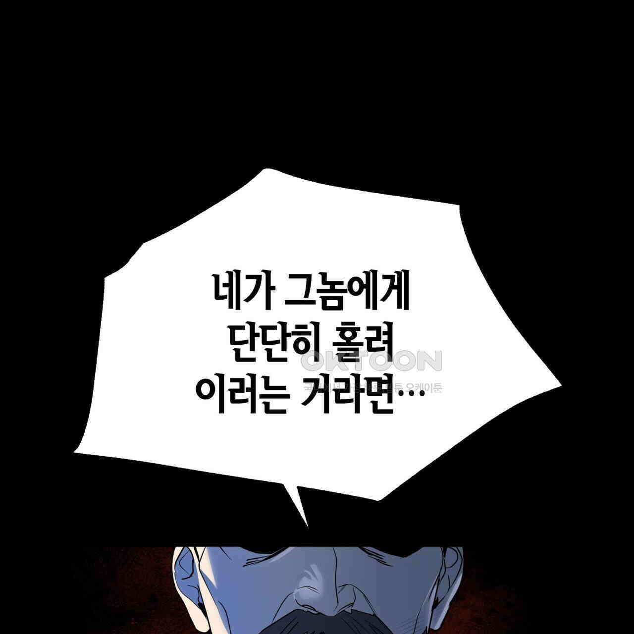 걸손전 50화 7