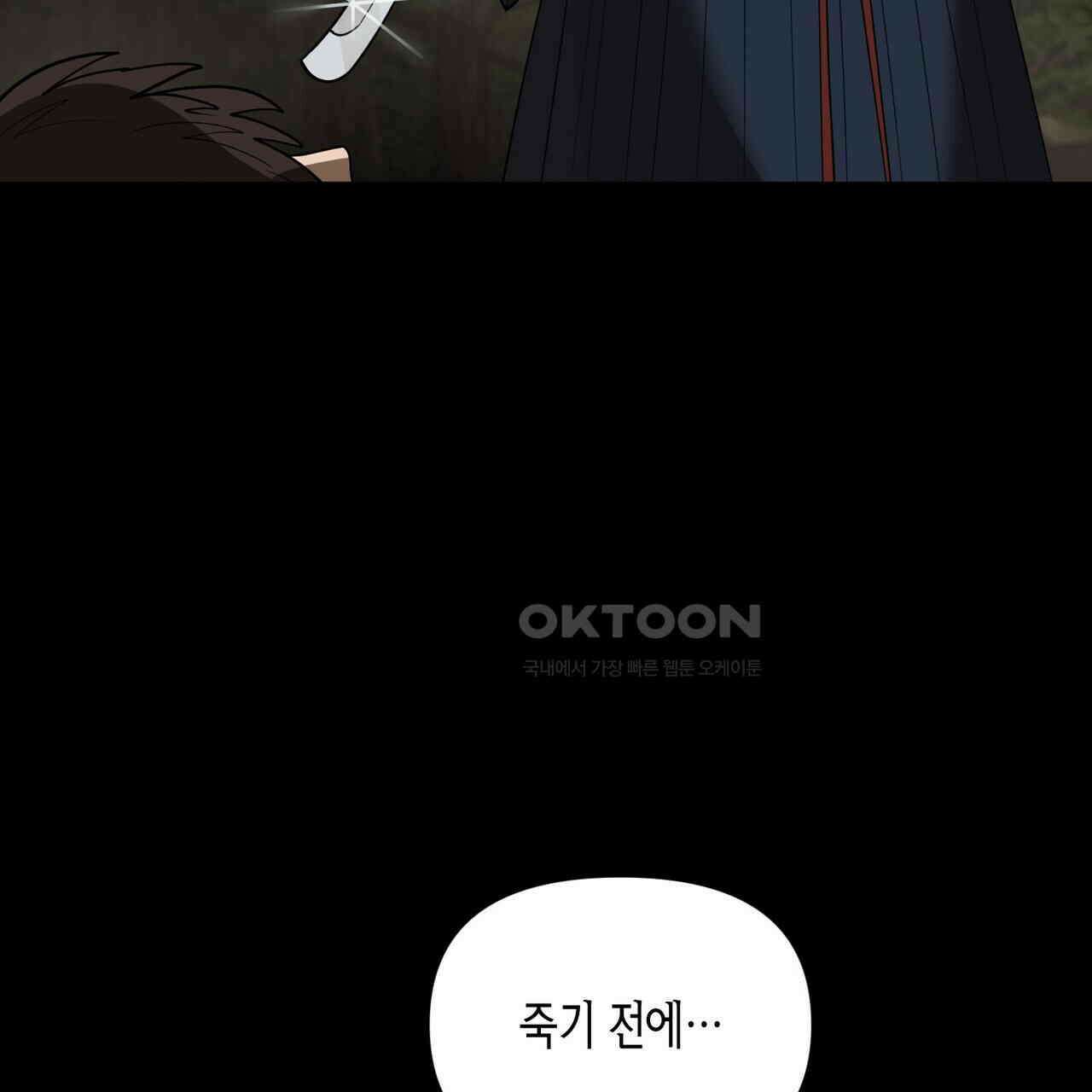 걸손전 50화 22