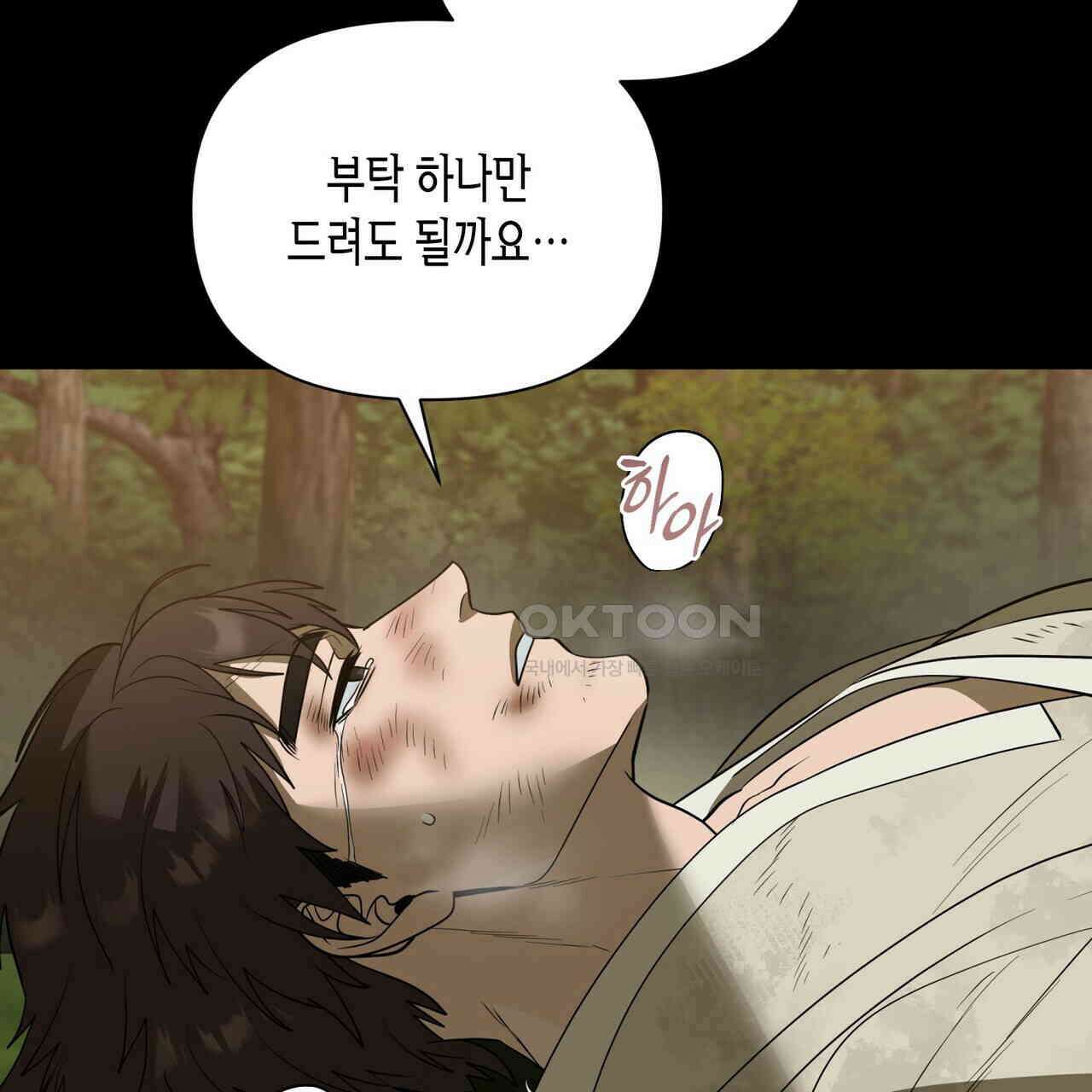 걸손전 50화 23